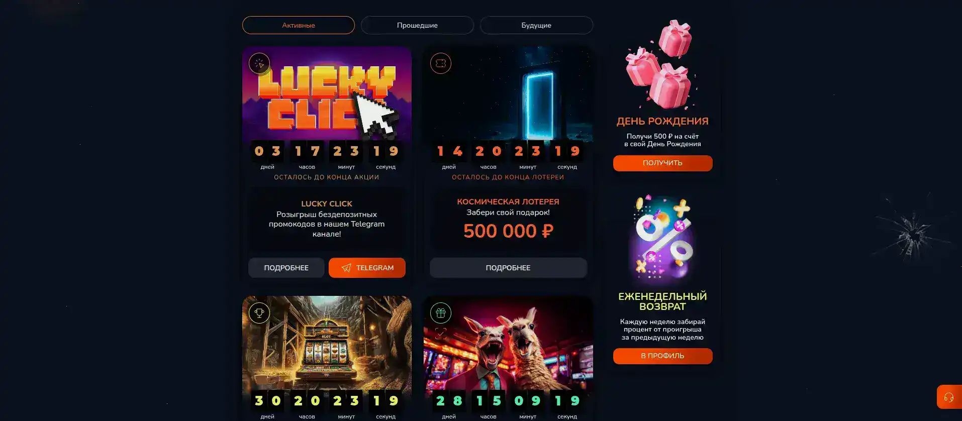 QQBET казино — игровые автоматы и бонусы